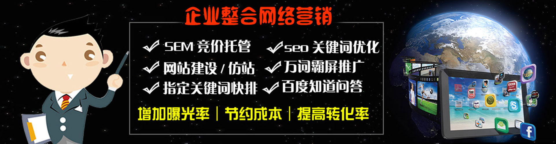 利通sem优化
